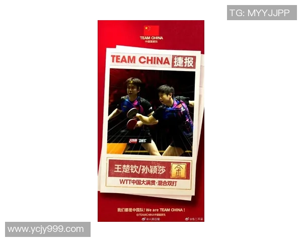 乒乓球技术排名揭晓北京乒乓球队荣获第三名成就辉煌 乒乓球技术排名揭晓北京乒乓球队荣获第三名成就辉煌