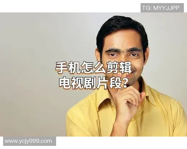 足球明星剪辑教程全解析轻松掌握视频剪辑技巧与创意展示